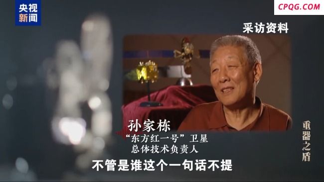 妻子过近30年才知道丈夫工作 隐姓埋名的航天人
