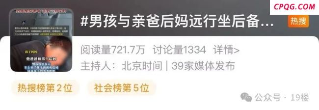 你如何看9岁男童被安排在后备箱出行