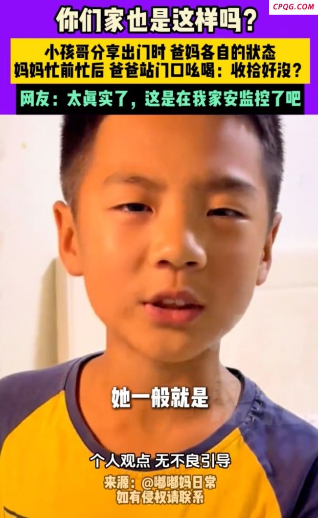 小孩哥分享出门时爸妈各自的状态