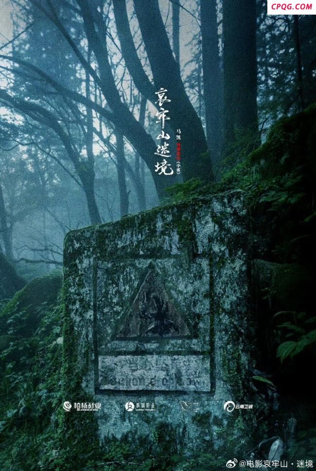 文旅局回应袁姗姗在哀牢山拍摄 景区确保安全标识