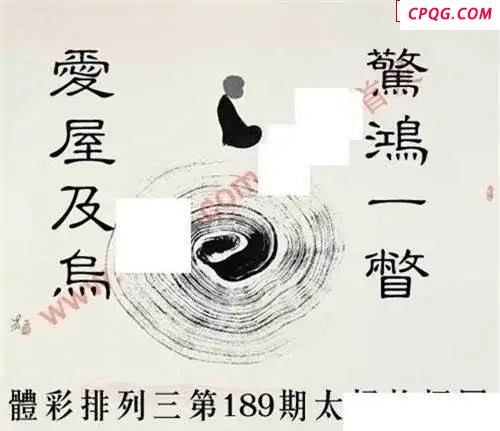 体彩P32025年189期 太极静悟图