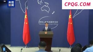 外交部回应特朗普言论：责任在美国自身！