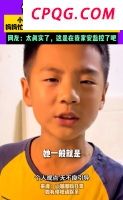 记者实测成都地面煎蛋烤肉 高温下的实验结果