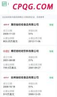 妻子过近30年才知道丈夫工作 隐姓埋名的航天人