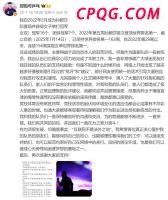 曝彭欣力租借加盟长春亚泰 租借费用曝光