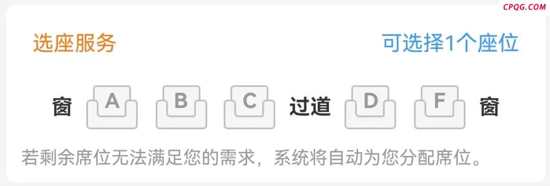 12306能在线“换座”吗？官方解答来了！