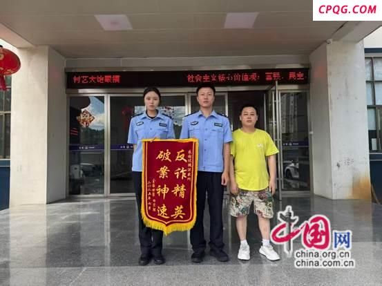 湖南保靖紧急挽回被骗资金 守护群众钱袋子