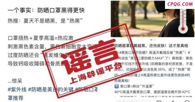 防晒口罩越戴越容易变黑不实