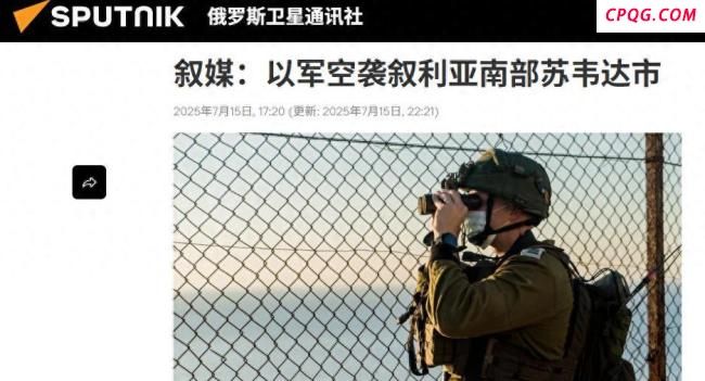 以色列只限于轰炸叙利亚吗