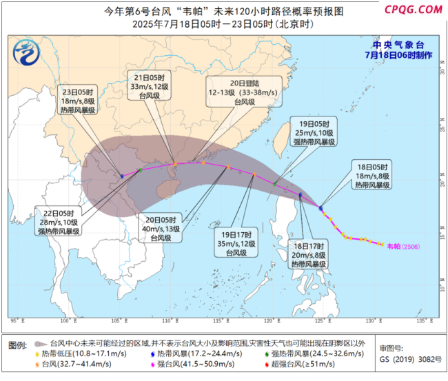 华南沿海将迎强风巨浪 台风“韦帕”逼近引发警报