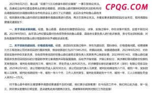 河南715万修雕塑案多人获刑 调查结果公布