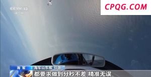 山东舰起降保障中队擎“飞鲨”砺剑海天