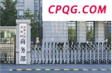 美国批准对华销售英伟达H20芯片 商务部回应