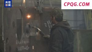 美国铝业公司：关税使生产成本不断增加