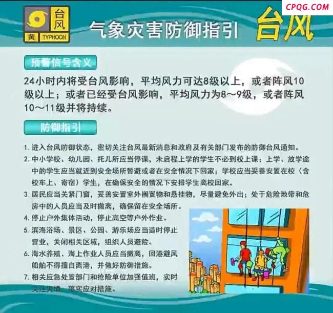 广州将进入10级风圈 台风“韦帕”逼近