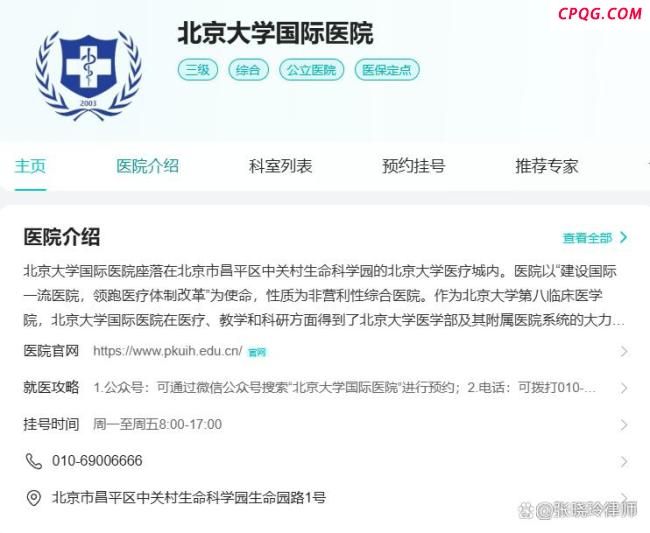 医生谈律师起诉体检机构事件 体检“走过场”隐患重重
