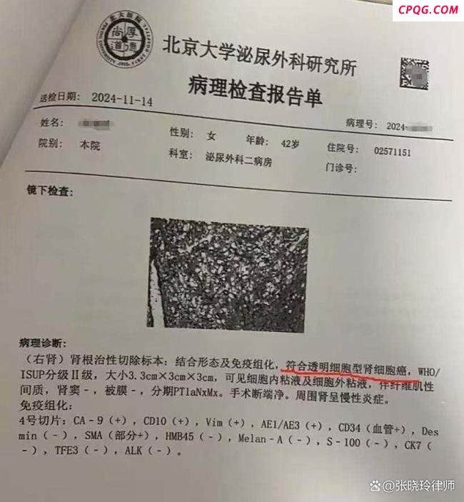 医生谈律师起诉体检机构事件 体检“走过场”隐患重重