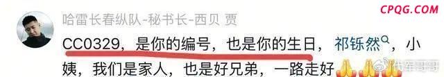 吉林长春最美女骑祈铄然去世 骑行安全警钟长鸣