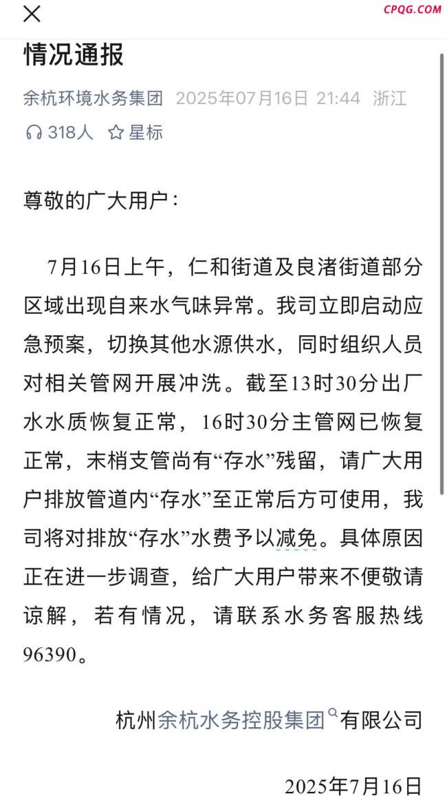 杭州市民放水两小时仍有沉淀物