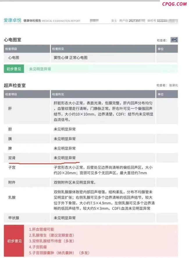 医生谈“体检正常却患癌症晚期”