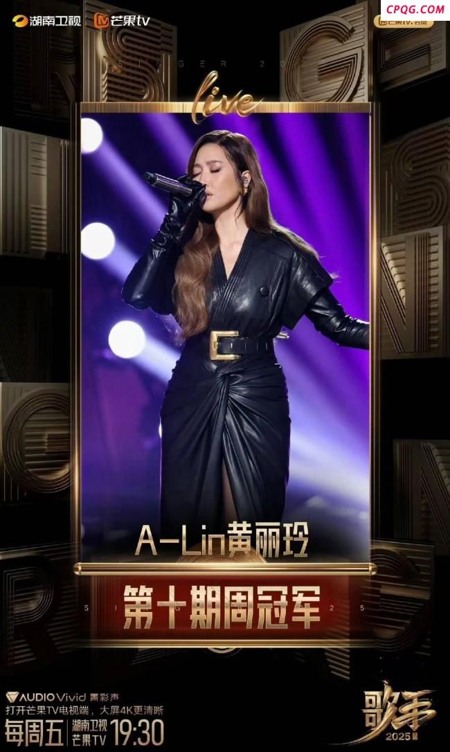 林志炫冲榜成功