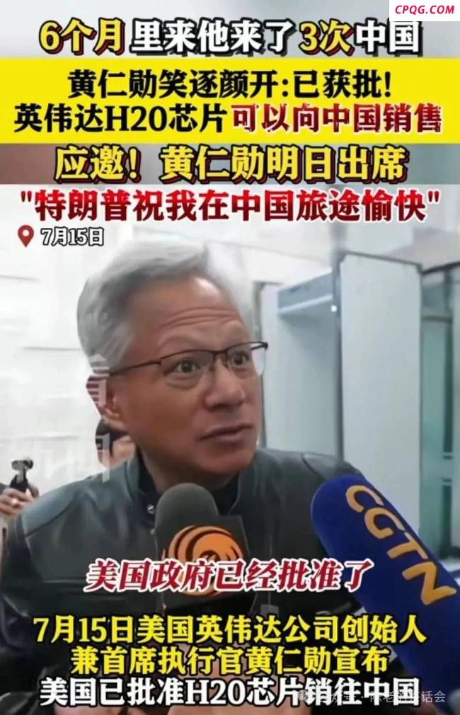 美对华出售芯片是以退为进吗 警惕背后的策略