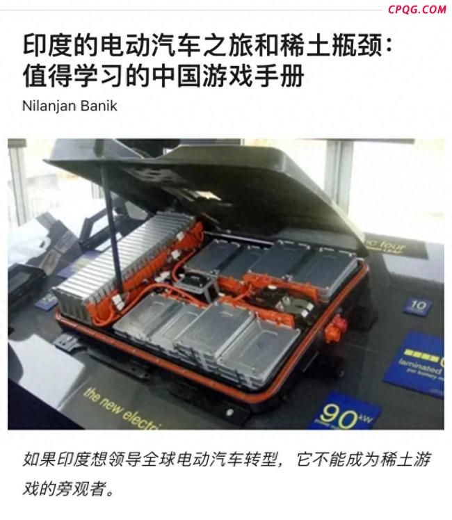 印度能实现稀土强国梦吗？从四个领域做大做强