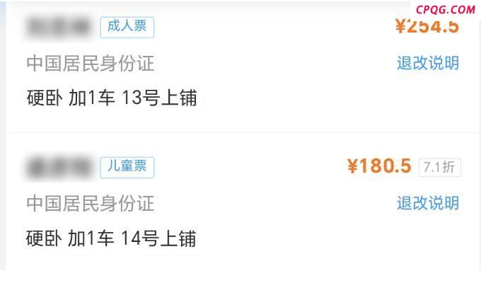 暑期带娃乘卧铺未满6岁免票 14岁前省一半