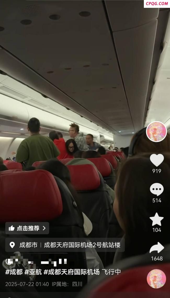 警方回应旅客在飞机上打架