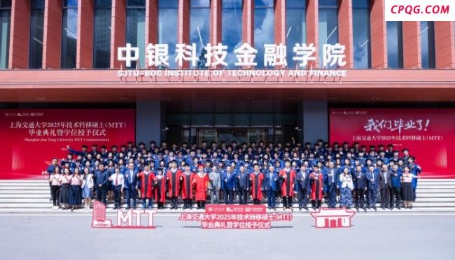 上海交大的技术转移硕士毕业