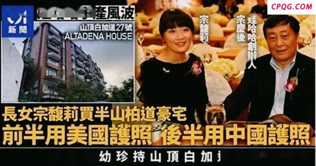 宗馥莉曾获美国国籍 2010年退籍 双重护照买房疑云
