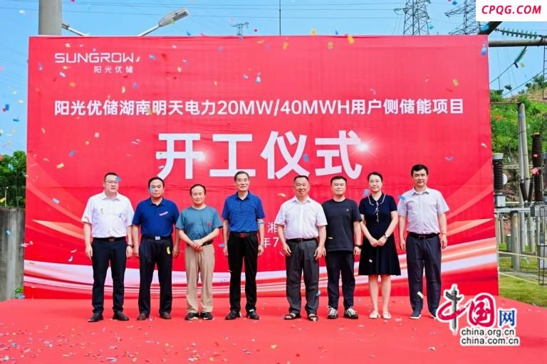 泸溪新型储能项目开工 绿色动能激活经济引擎