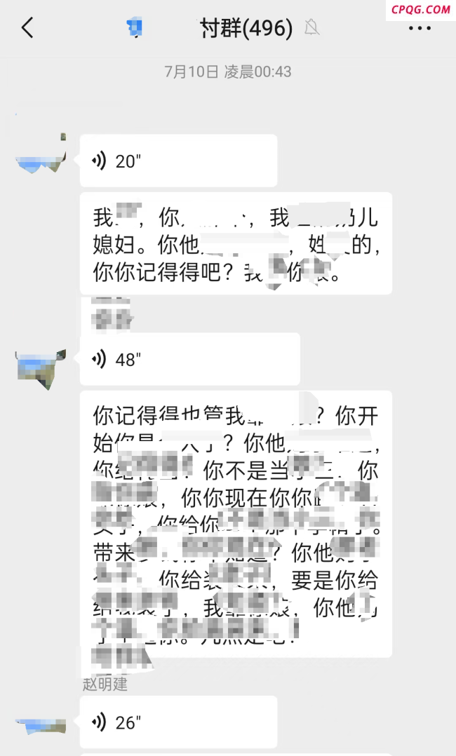 男子近500人微信群内辱骂女子被拘 网络并非法外之地