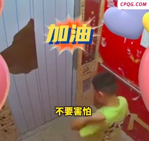 小男孩被困电梯教科书式自救 自我鼓励：别害怕，加油！