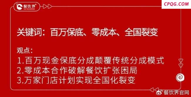 京东称一道招牌菜立奖100万 零成本引爆餐饮圈