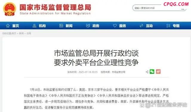 外卖大战没有熄火 餐饮老板进退两难 补贴战影响持续