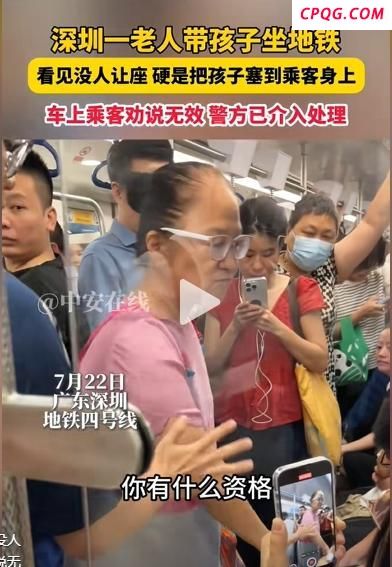 老人因无人让座将孩子硬塞乘客身上