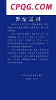 中国最大基建引发A股狂欢 万亿水利项目成催化剂