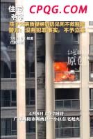 母亲称14岁儿子在境外被多次转卖 跨境骗局引发关注