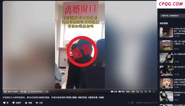 警方回应高考后一地家长排队离婚