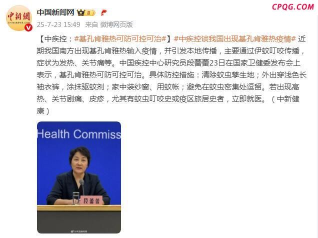 基孔肯雅热 到底怎么防