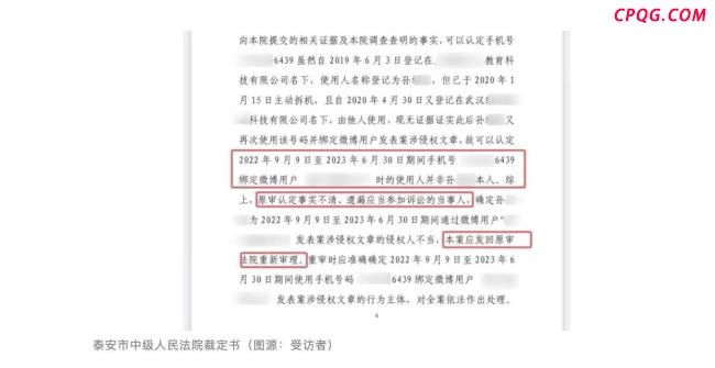 女子被冒名辱骂作家两度成被告
