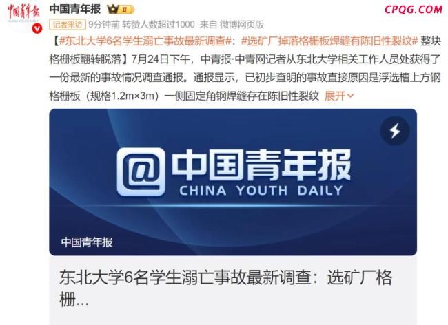 东北大学6名学生溺亡事故细节披露 家属寻求真相与责任