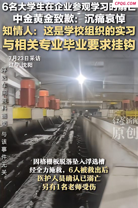 参观矿企遇难实习生家属发声