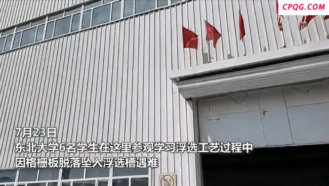 参观矿企遇难实习生家属发声 呼唤真相与责任