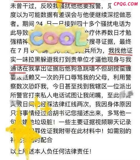 网曝中南大学一教授嫖娼后，向女方索回5000元嫖资