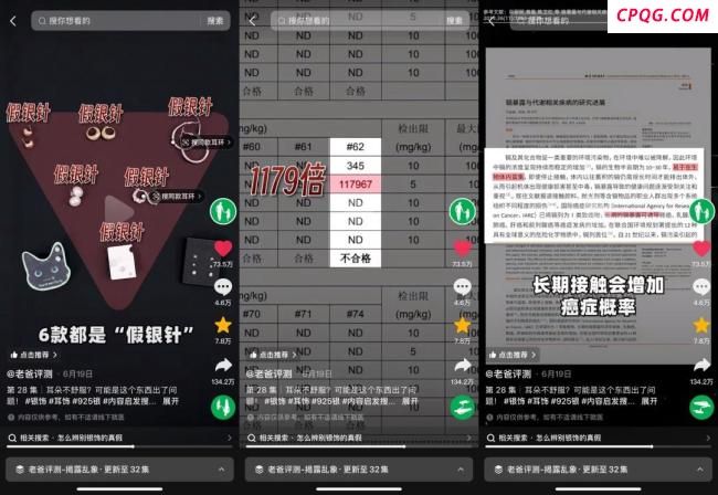 九块九假银饰致癌物超标1179倍