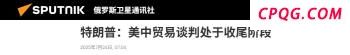 泰方称柬埔寨发射火箭弹落入加油站 致平民受伤