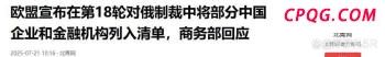 韩国与美国贸易谈判求“赢”有多难 形势严峻策略紧锣密鼓