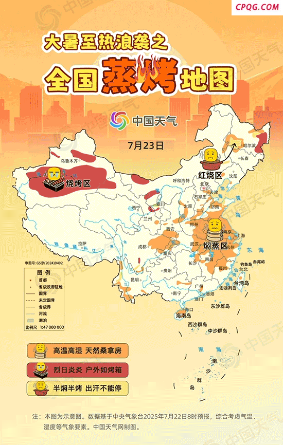 大暑至热浪袭！十余省份开启“蒸桑拿”模式